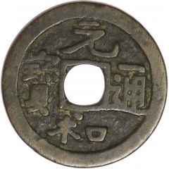 1 Mon `Gennatsūhō`