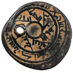 1 Fals - Unknown Ruler Sharaf al-Din Muhammad?