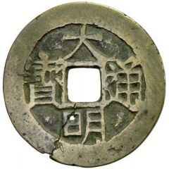 1 Cash - Daming Tongbao, Hu