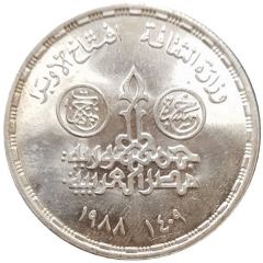 5 Pounds Cairo Opera House