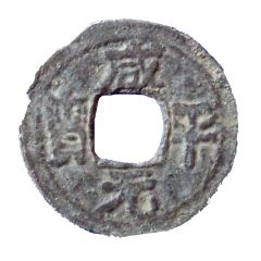 1 Cash - Xianping Yuanbao, Tin imitation
