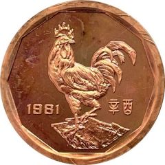 Token - Year of the Rooster