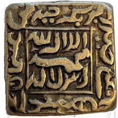 Islamic Temple Token I.N.O. Akbar