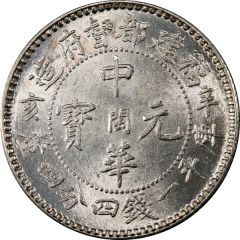 2 Jiao - Guangxu