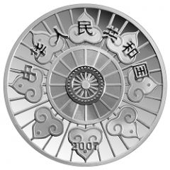 10 Yuan 60th Anniversary of Mongolia Autonomous Region