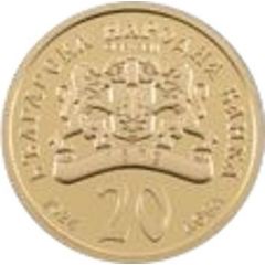 20 Leva Virgin Mary The Golden Apple