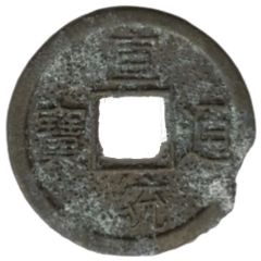 Charm Token 宣統通寶