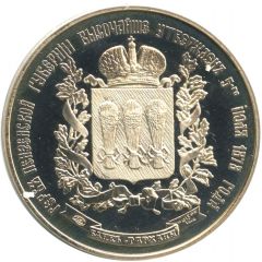 Medal - Coats of arms of cities, provinces, regions and posads of the Russian Empire Coat of arms of the Penza Province