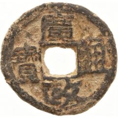 1 Cash - Guangzheng Tongbao, iron