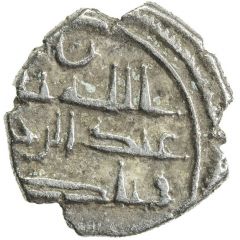 Qanhari Dirham `Damma` - `Abd al-Rahman
