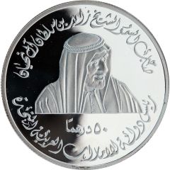 50 Dirhams - Zayed UAE University Silver Jubilee