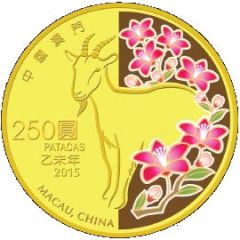 250 Patacas Year of the Goat