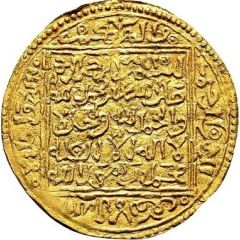 Dinar - Abu `l-`Abbas Ahmad