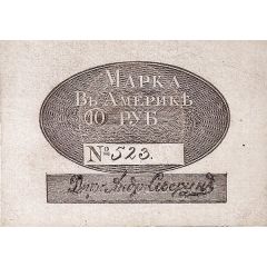 10 Roubles Alaska