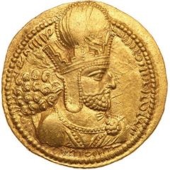 Dinar - Shapur I