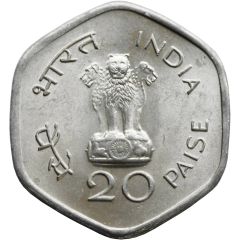 20 Paise FAO