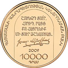 10 000 Dram Khachatour Abovyan