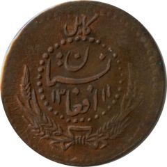 2 Pul - Muhammed Nadir Shah