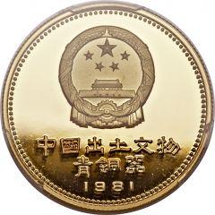 400 Yuan Rhinoceros