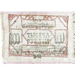 1000 Roubles