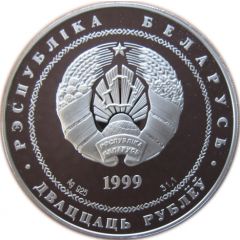 20 Roubles Christianity (In The Roman Catholic Religion)