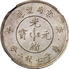 1 Tael - Guangxu Pattern