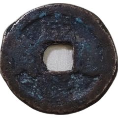 1 Cash - Xianfeng Tongbao, Ili, with dot