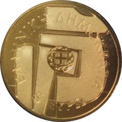 5 Euros Yiannis Moralis