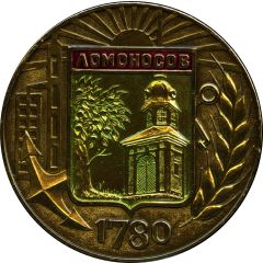 Medal - Lomonosov