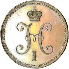3 Kopecks Serebrom - Nikolai I Warsaw Mint