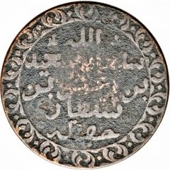 1/4 Anna - Munassar 10mm CM on Zanzibar KM#1