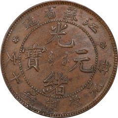 10 Cash - Guangxu Mule, Kiangnan