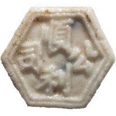 Song Pai - Siam Gambling Token