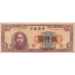 5000 Yuan Central Bank of China
