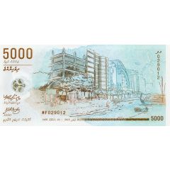 5000 Rufiyaa Independence Golden Jubilee