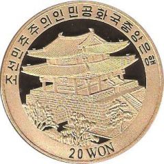 20 Won Wanggon