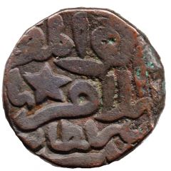 1 Paisa - Islam Shah Shahgarh mint