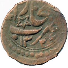 1 Tenga - Muhammad Alim Khan bin Abdul-Ahad