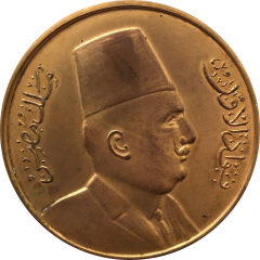 Medal - Fuad International Cotton Congress 1927