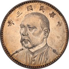 1 Yuan Pattern, proposed `Fat Man dollar`, with L.Giorgi