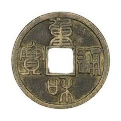 1 Cash - Chonghe Tongbao, Seal script