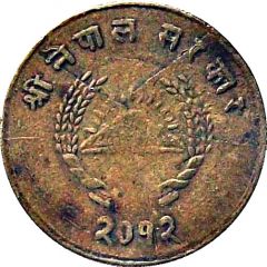1 Paisa