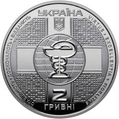 2 Hryvni National Medical Academy
