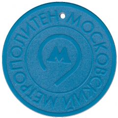 Metro Smart Token - Moscow Troika