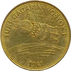 Shell Token - Man in Flight #16 - Yuri Gagarin, Vostok 1, 1961
