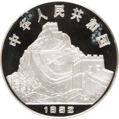 200 Yuan Ship Building, Silver Bullion