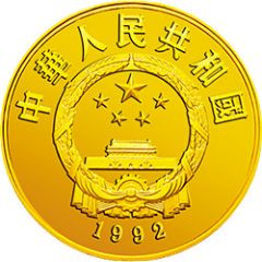 100 Yuan Wu Zetian “The Iron Lady” 603-705AD, Stateswoman