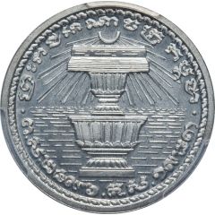 20 Centimes - Norodom Sihanouk Essai
