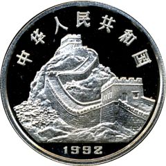 5 Yuan Seismograph, Silver Bullion