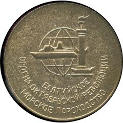 Medal - Baltic Sea Shipping Company Leningrad